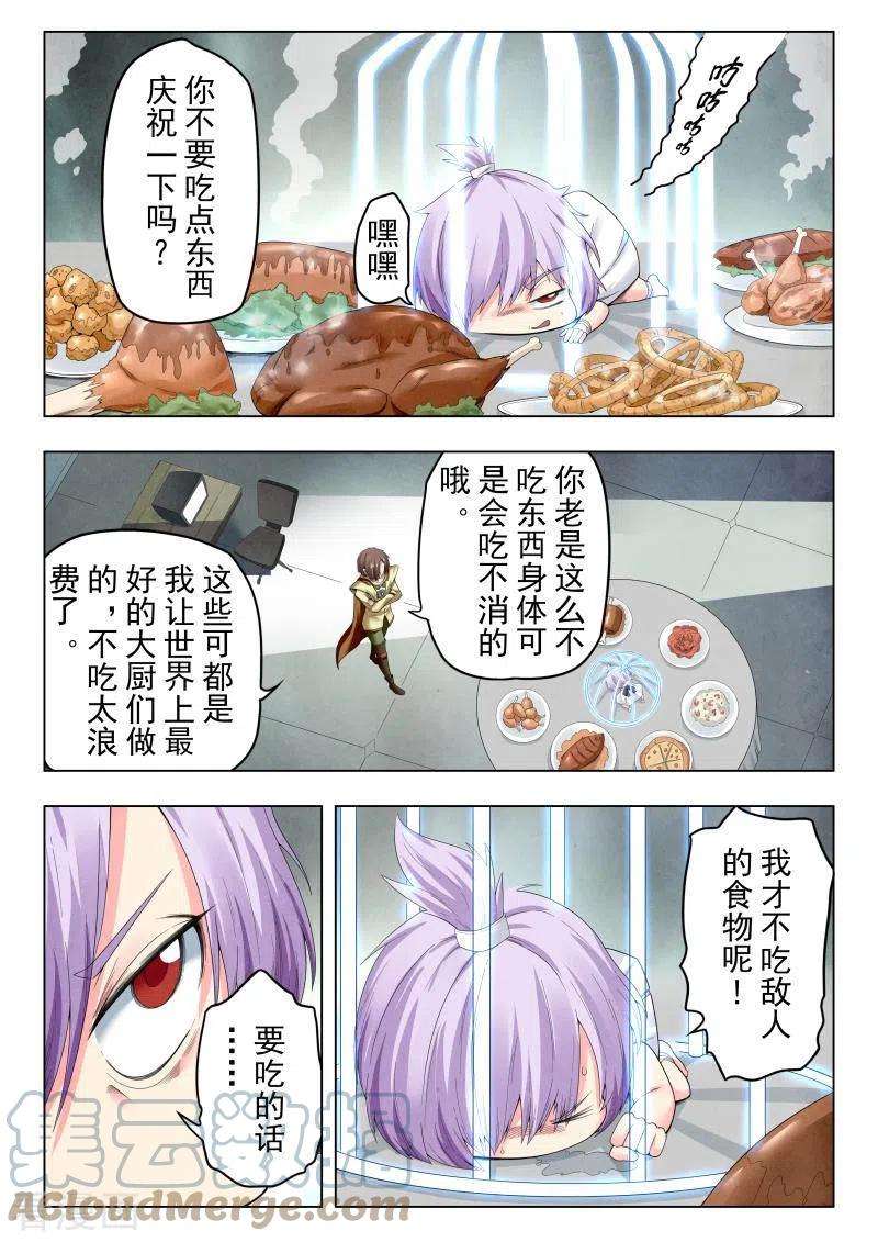 最后的召唤师二季 娜达的游戏 （10）