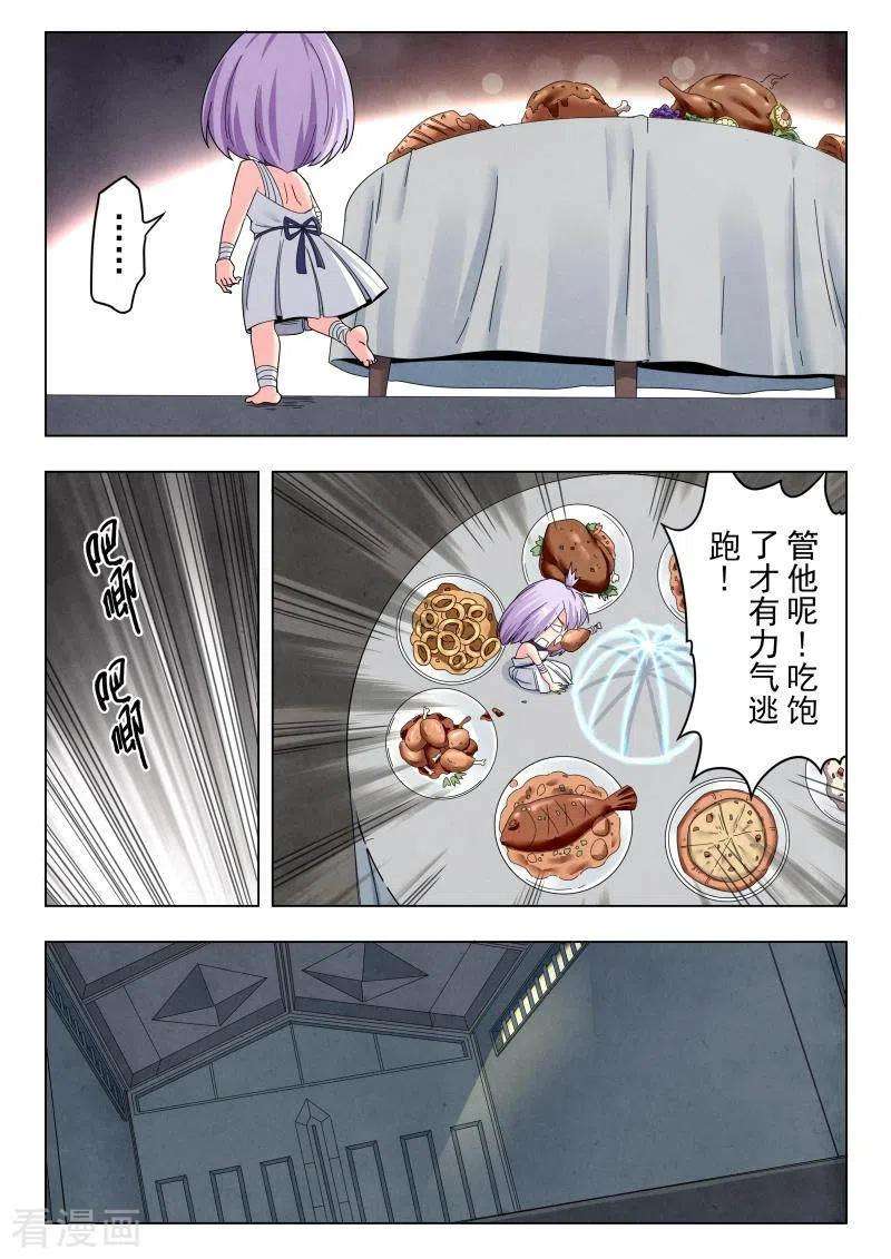 最后的召唤师二季 娜达的游戏 （10）