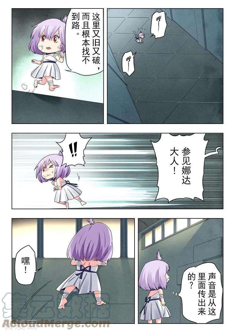 最后的召唤师二季 娜达的游戏 （10）