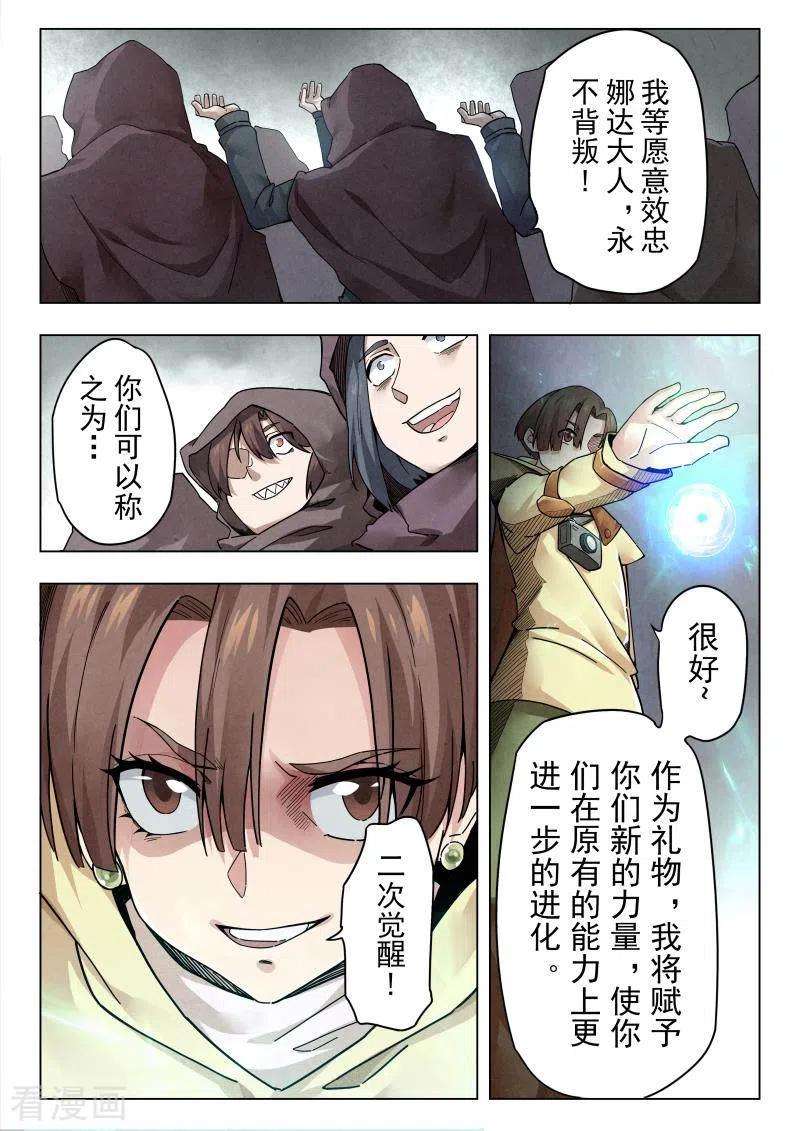 最后的召唤师二季 娜达的游戏 （10）
