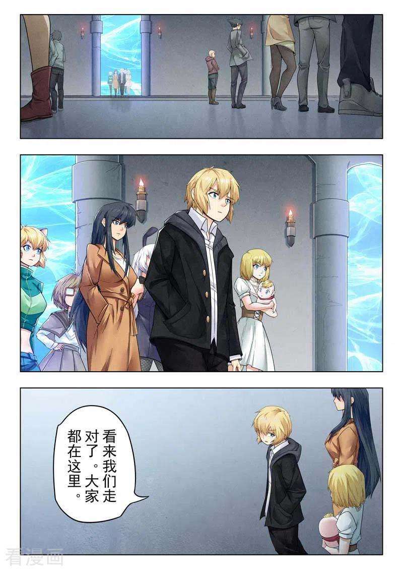 最后的召唤师二季 困兽之斗（01）