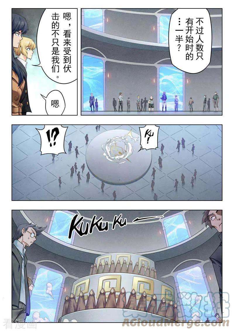 最后的召唤师二季 困兽之斗（01）