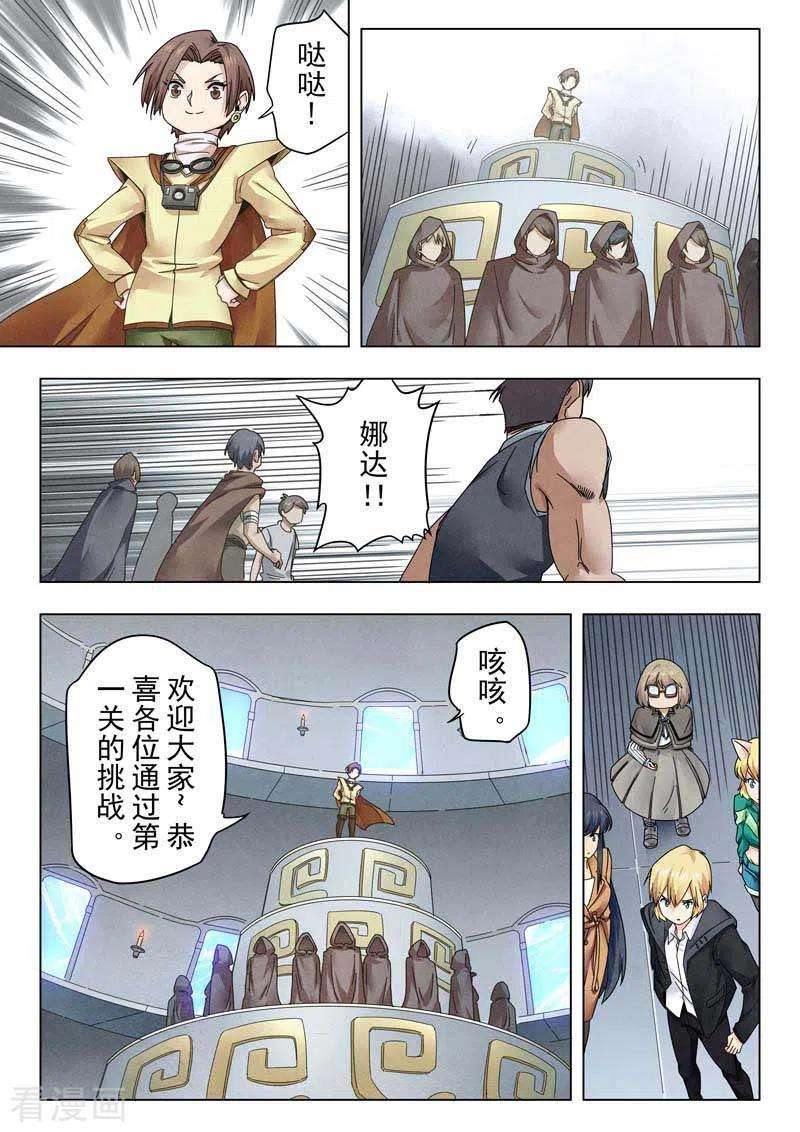 最后的召唤师二季 困兽之斗（01）