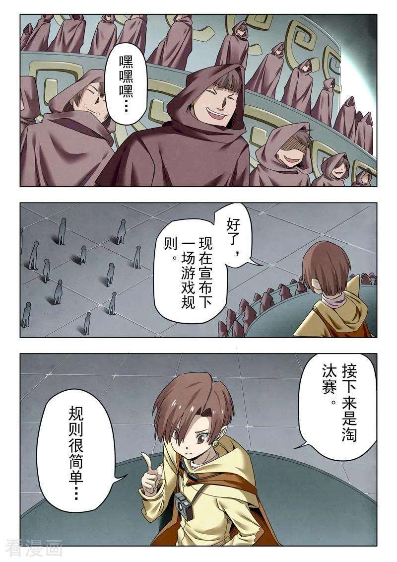 最后的召唤师二季 困兽之斗（01）