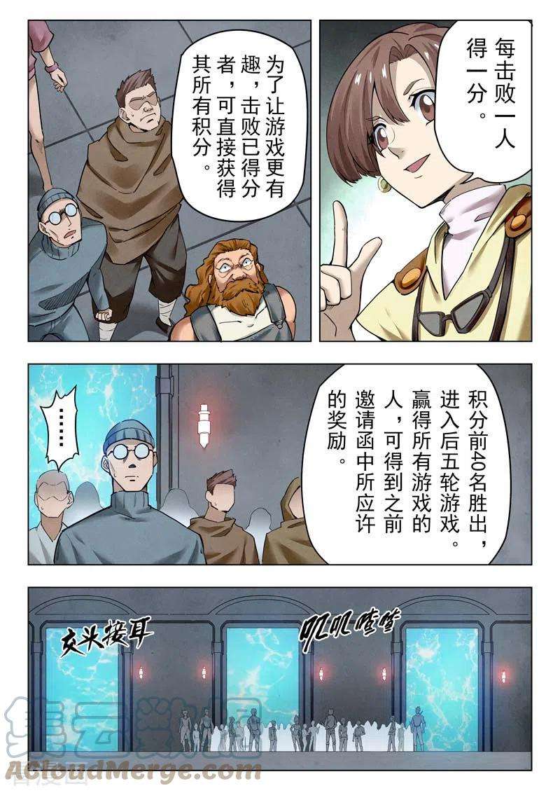 最后的召唤师二季 困兽之斗（01）