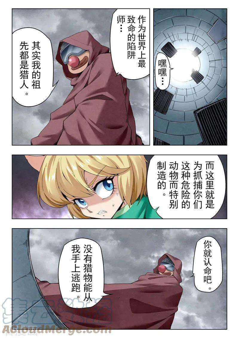 最后的召唤师二季 困兽之斗（02）