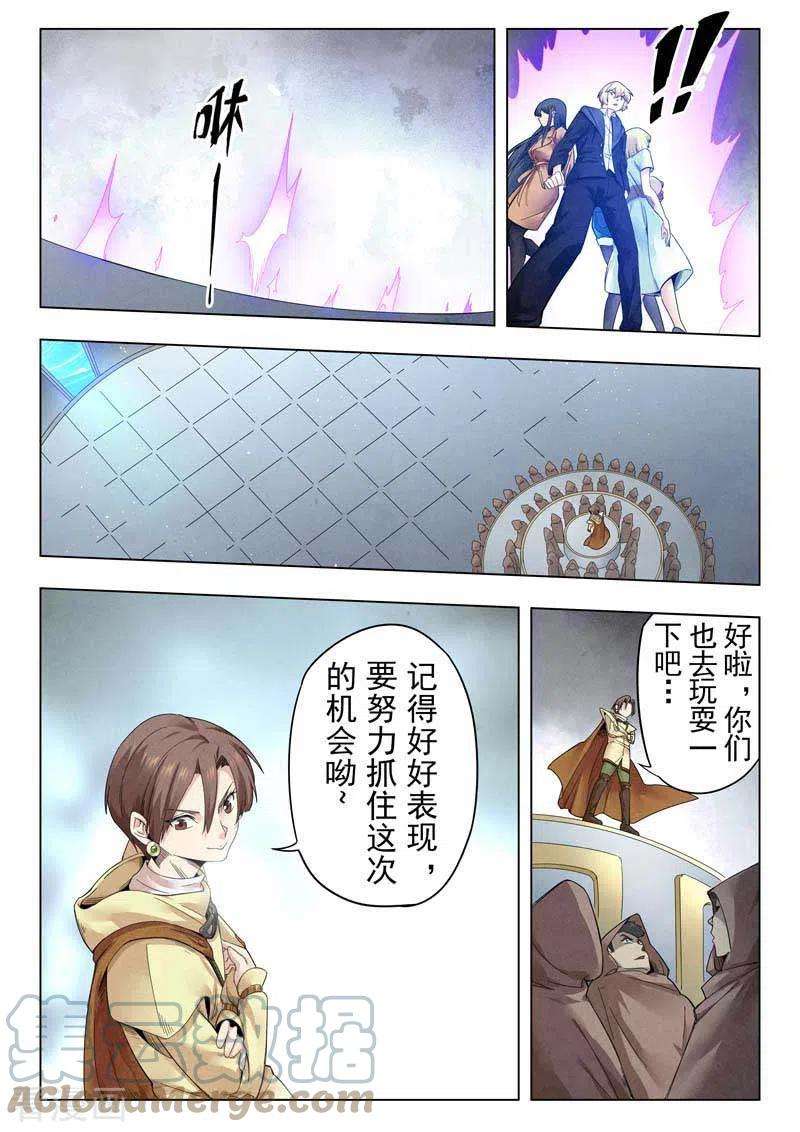 最后的召唤师二季 困兽之斗（02）
