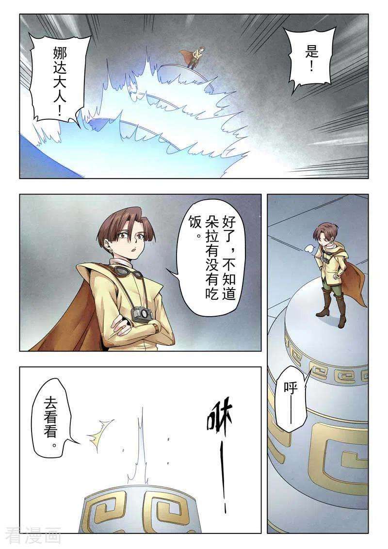 最后的召唤师二季 困兽之斗（02）