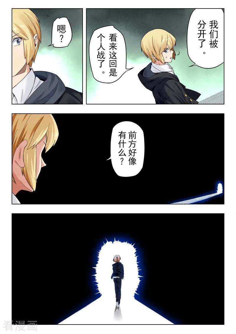 最后的召唤师二季 困兽之斗（02）