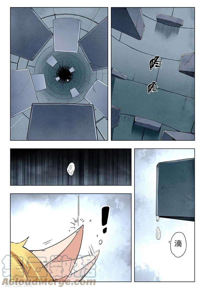 最后的召唤师二季 困兽之斗（02）