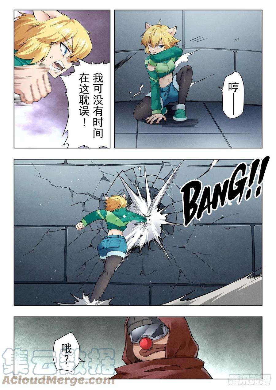 最后的召唤师二季 困兽之斗（03）