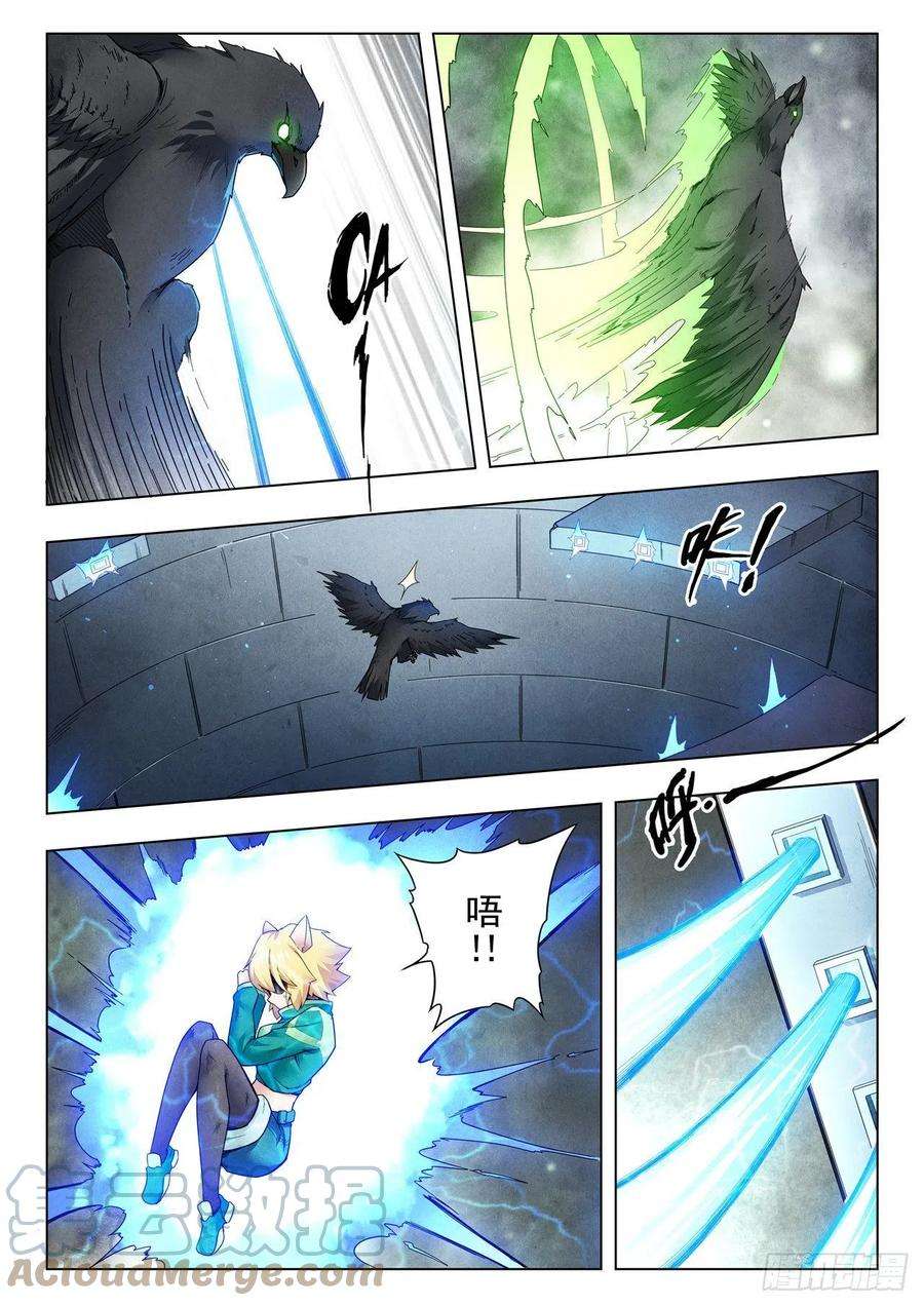 最后的召唤师二季 困兽之斗（03）
