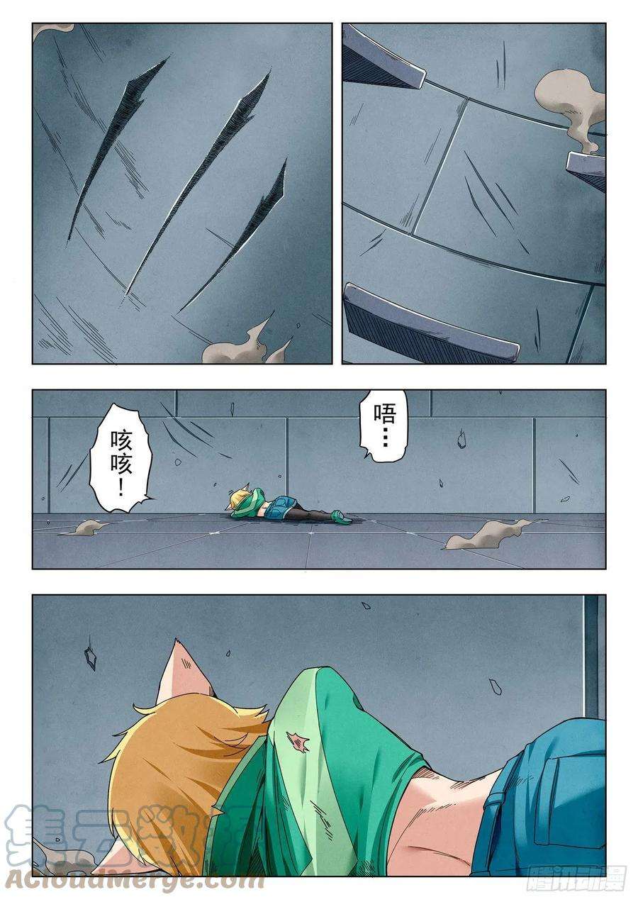 最后的召唤师二季 困兽之斗（03）