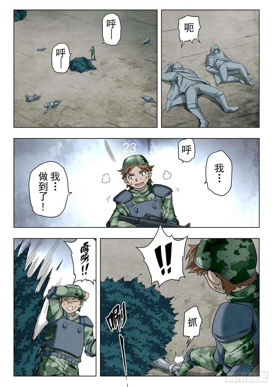 最后的召唤师二季 困兽之斗（04）