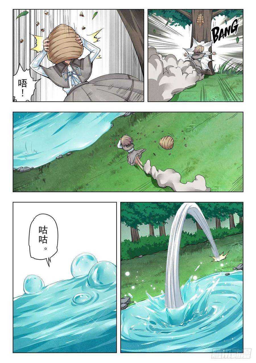 最后的召唤师二季 困兽之斗（04）