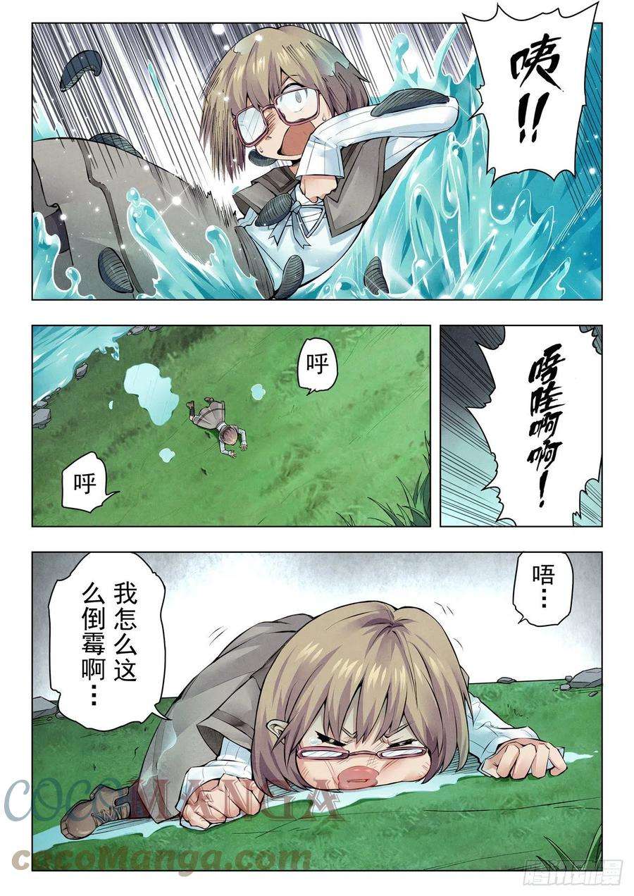 最后的召唤师二季 困兽之斗（04）