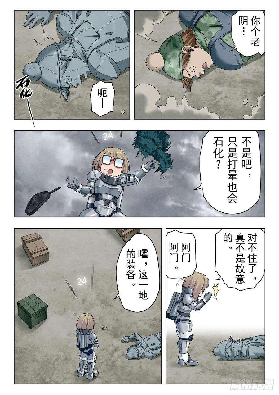 最后的召唤师二季 困兽之斗（04）