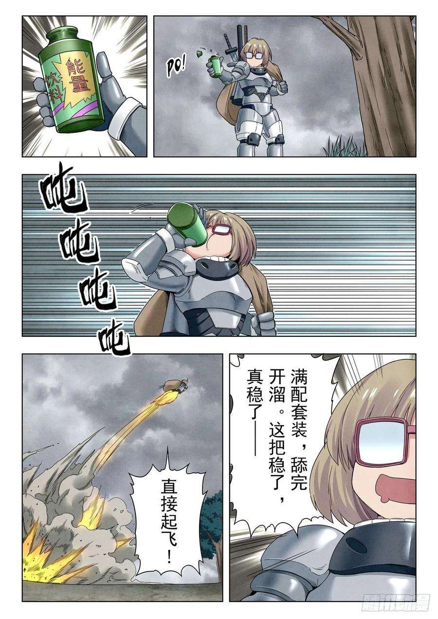 最后的召唤师二季 困兽之斗（04）