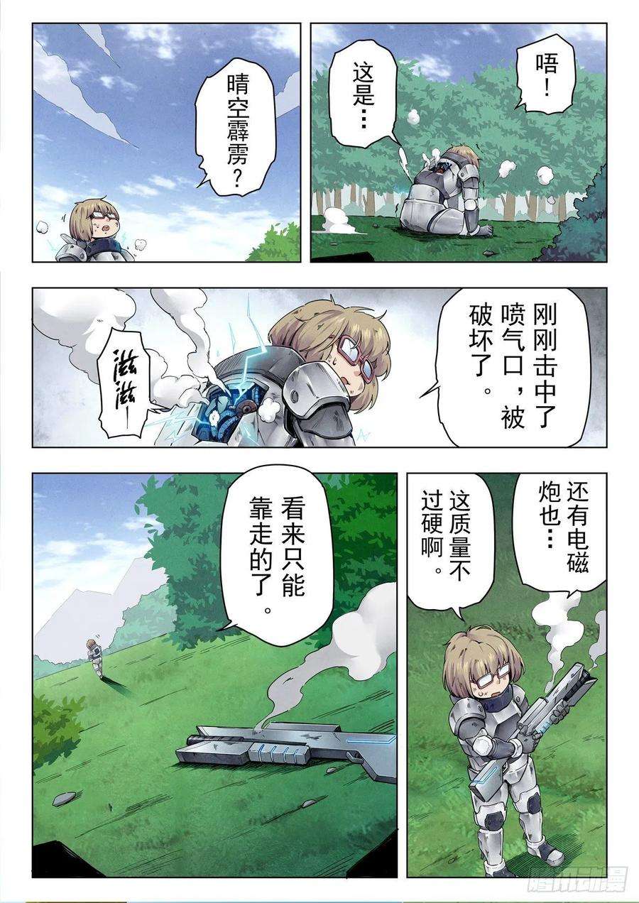 最后的召唤师二季 困兽之斗（04）