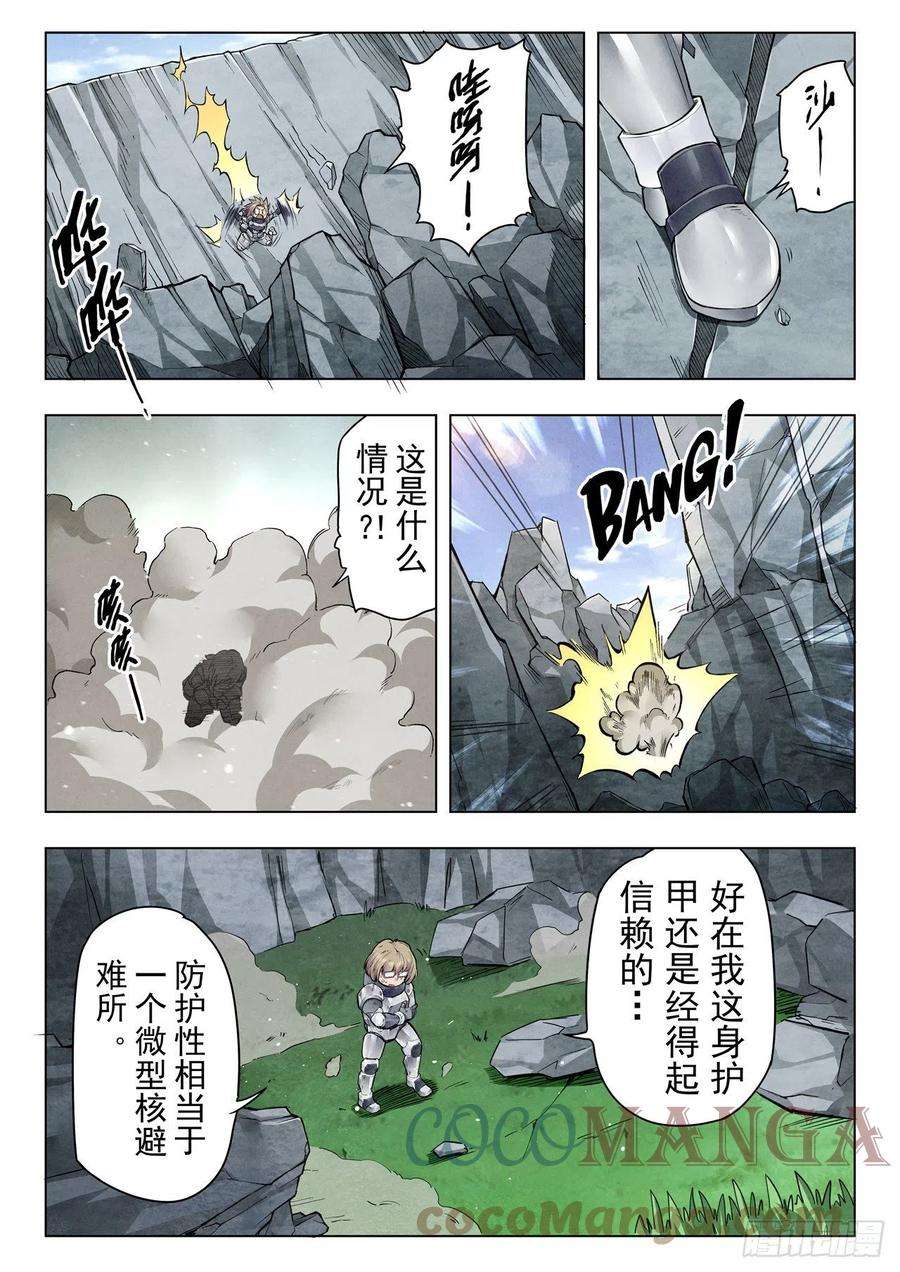 最后的召唤师二季 困兽之斗（04）
