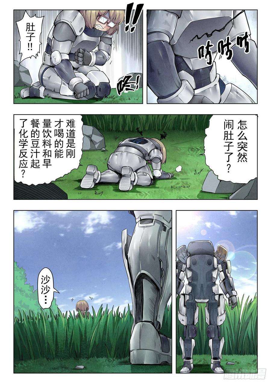 最后的召唤师二季 困兽之斗（04）