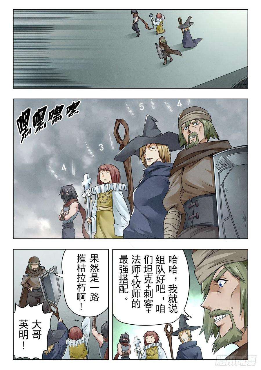 最后的召唤师二季 困兽之斗（05）
