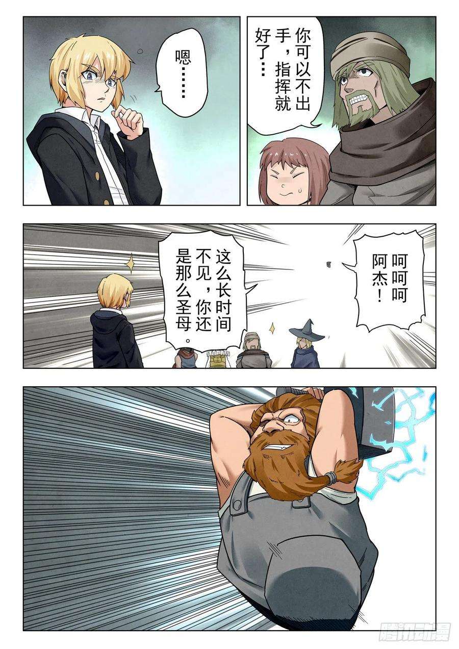 最后的召唤师二季 困兽之斗（05）