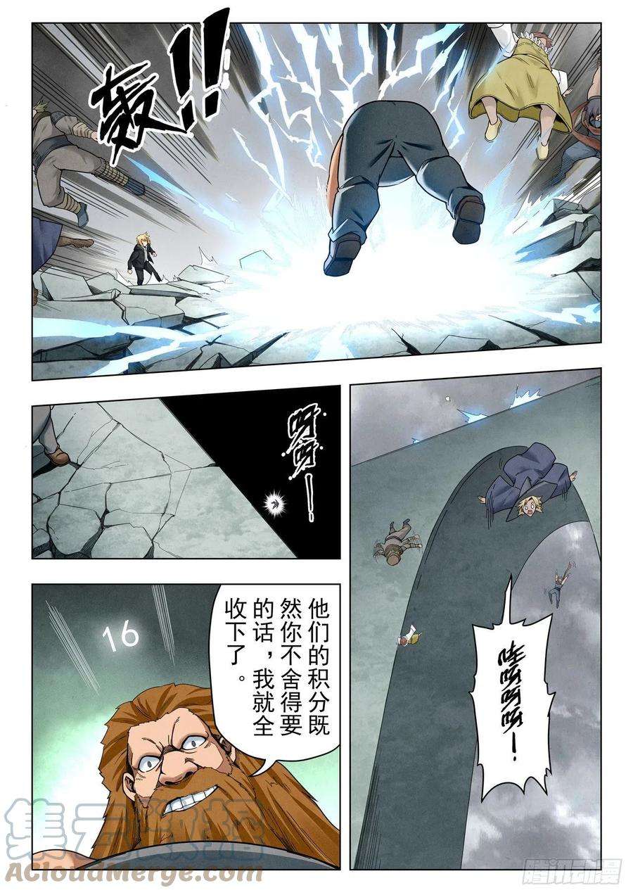 最后的召唤师二季 困兽之斗（05）