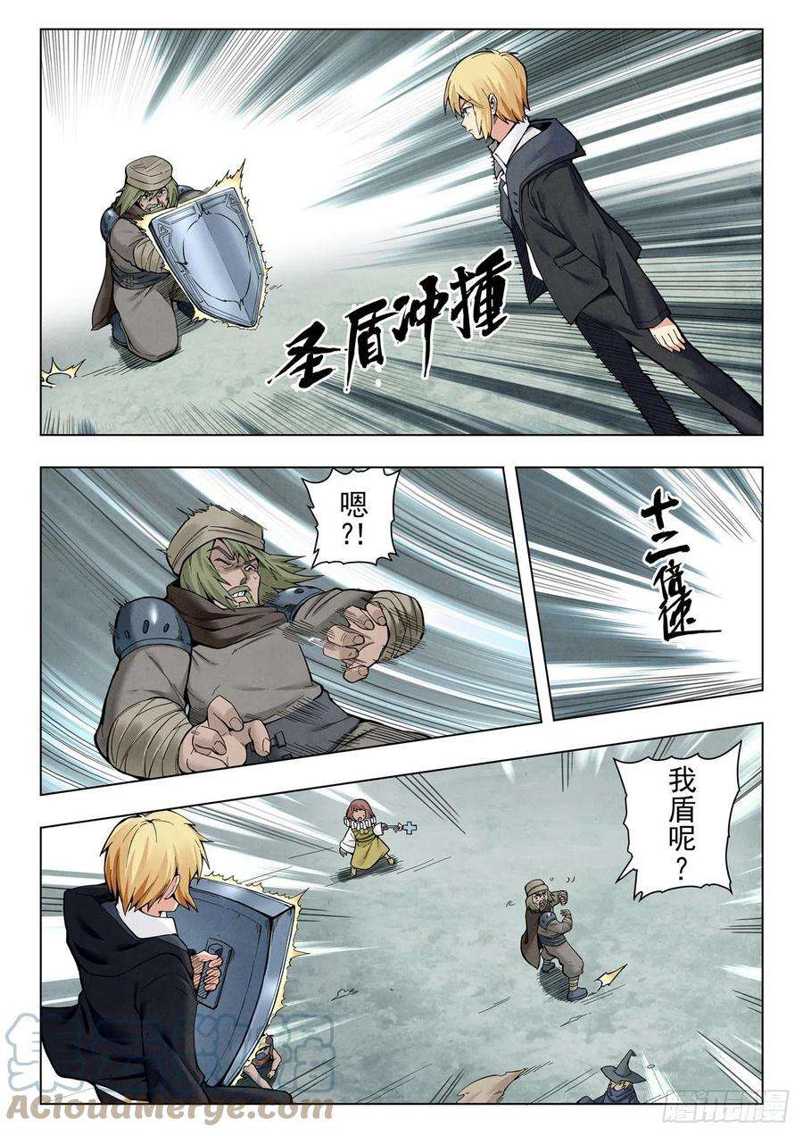 最后的召唤师二季 困兽之斗（05）