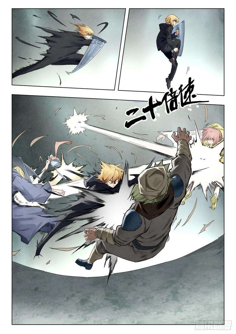 最后的召唤师二季 困兽之斗（05）