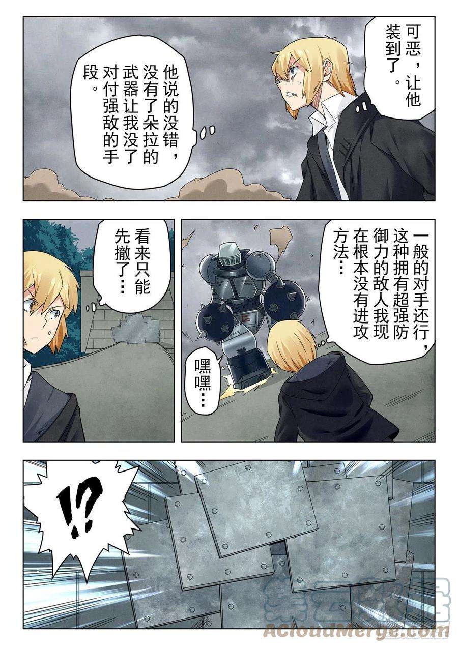 最后的召唤师二季 困兽之斗（06）