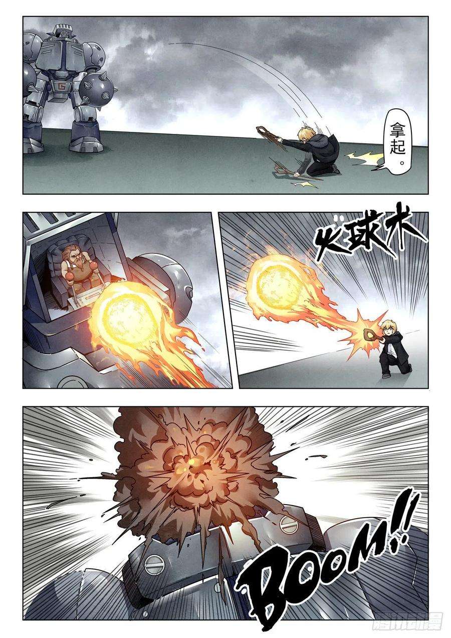 最后的召唤师二季 困兽之斗（06）