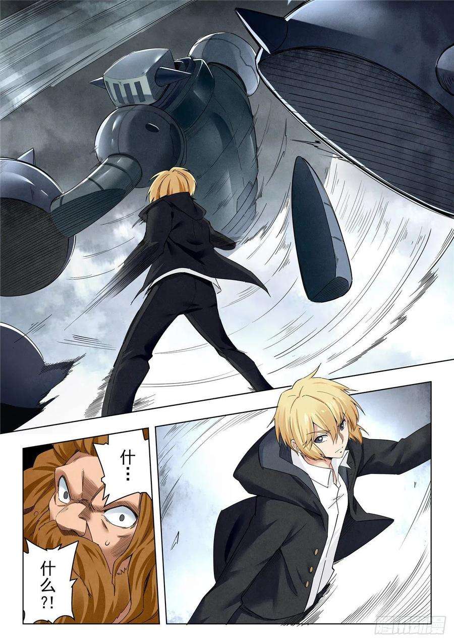 最后的召唤师二季 困兽之斗（07）