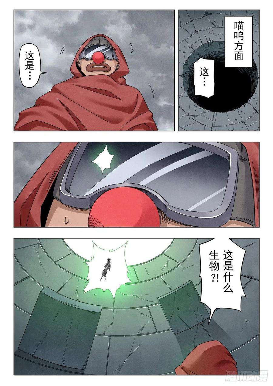 最后的召唤师二季 困兽之斗（07）