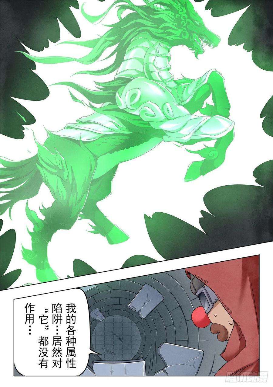 最后的召唤师二季 困兽之斗（07）