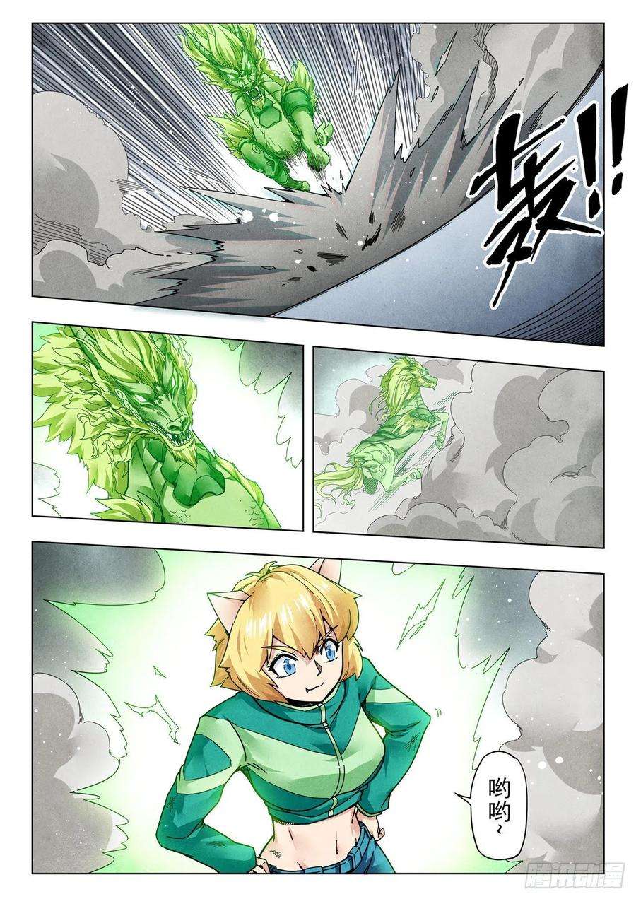 最后的召唤师二季 困兽之斗（07）