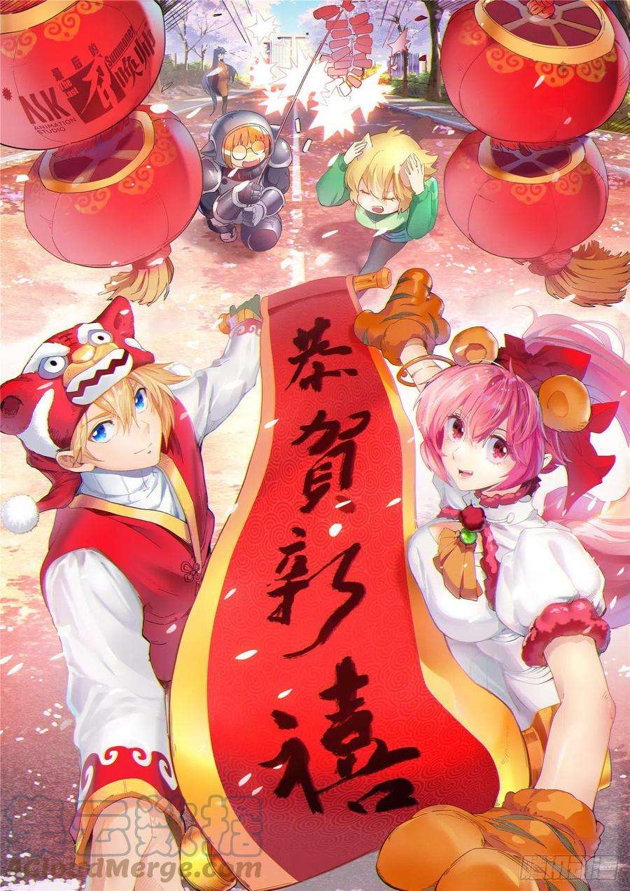 最后的召唤师二季 困兽之斗（08）