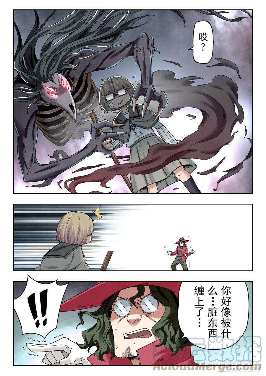 最后的召唤师二季 困兽之斗（08）