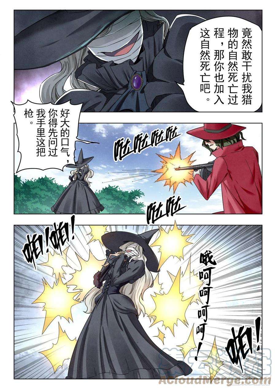 最后的召唤师二季 困兽之斗（08）