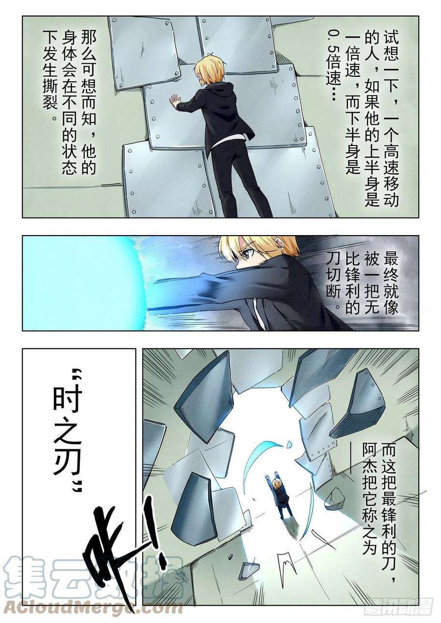 最后的召唤师二季 困兽之斗（08）