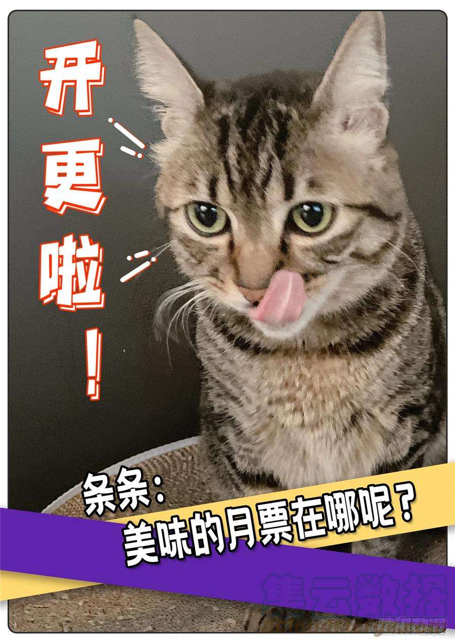 最后的召唤师二季 困兽之斗（09）