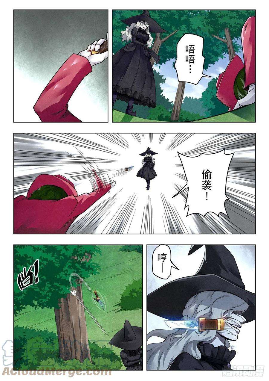 最后的召唤师二季 困兽之斗（09）