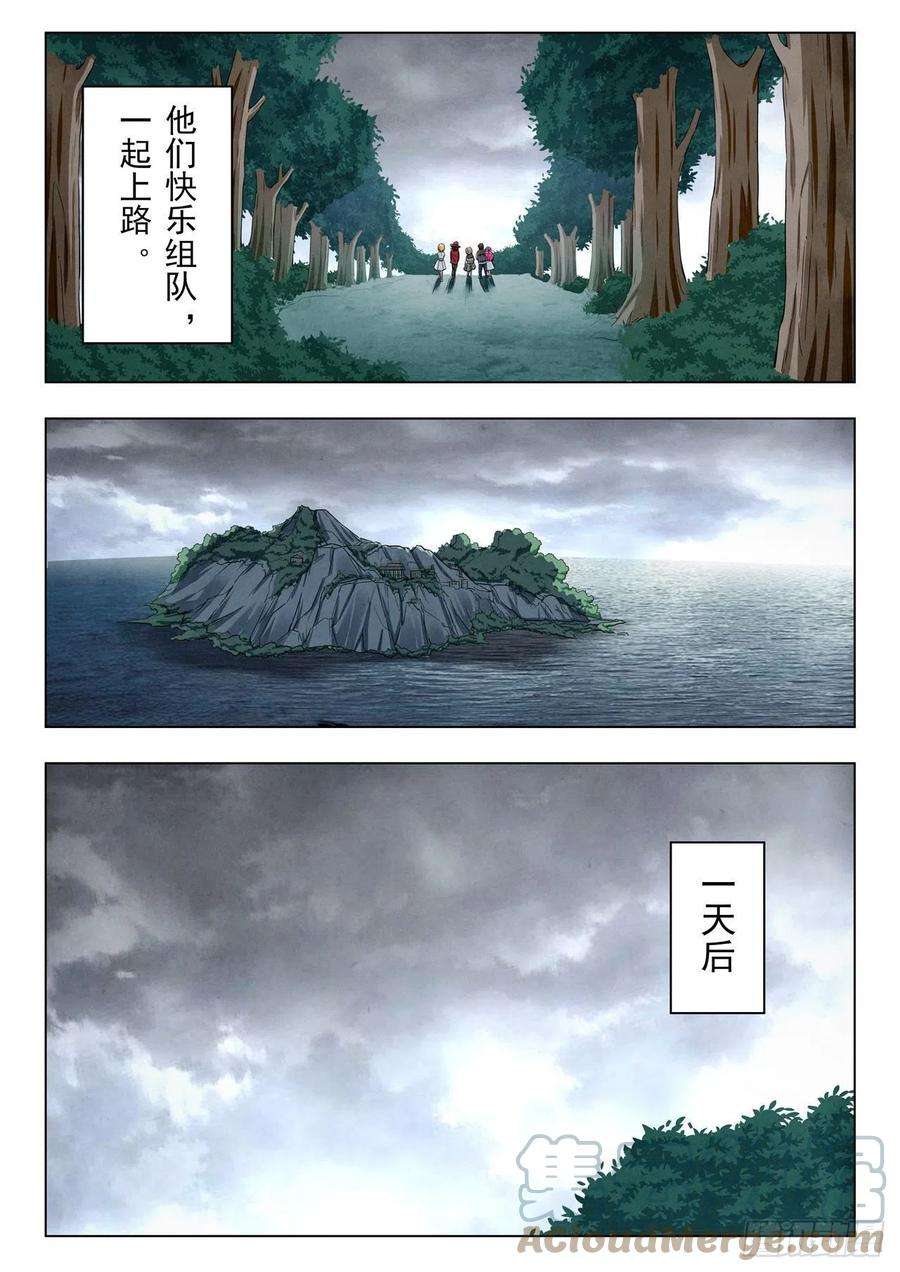 最后的召唤师二季 困兽之斗（10）