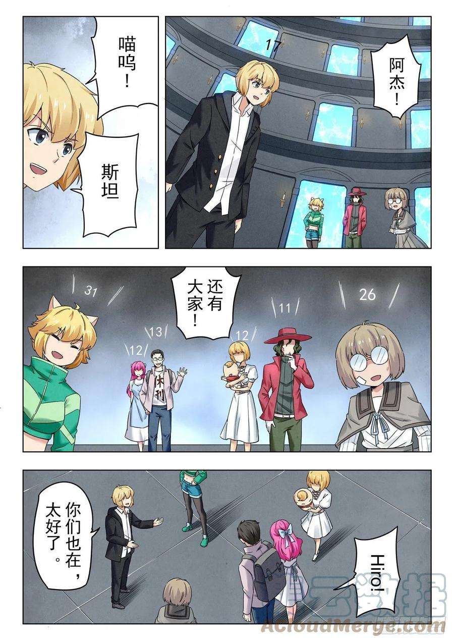 最后的召唤师二季 困兽之斗（10）