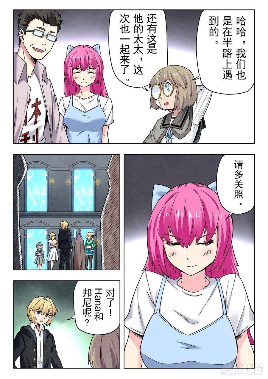 最后的召唤师二季 困兽之斗（10）