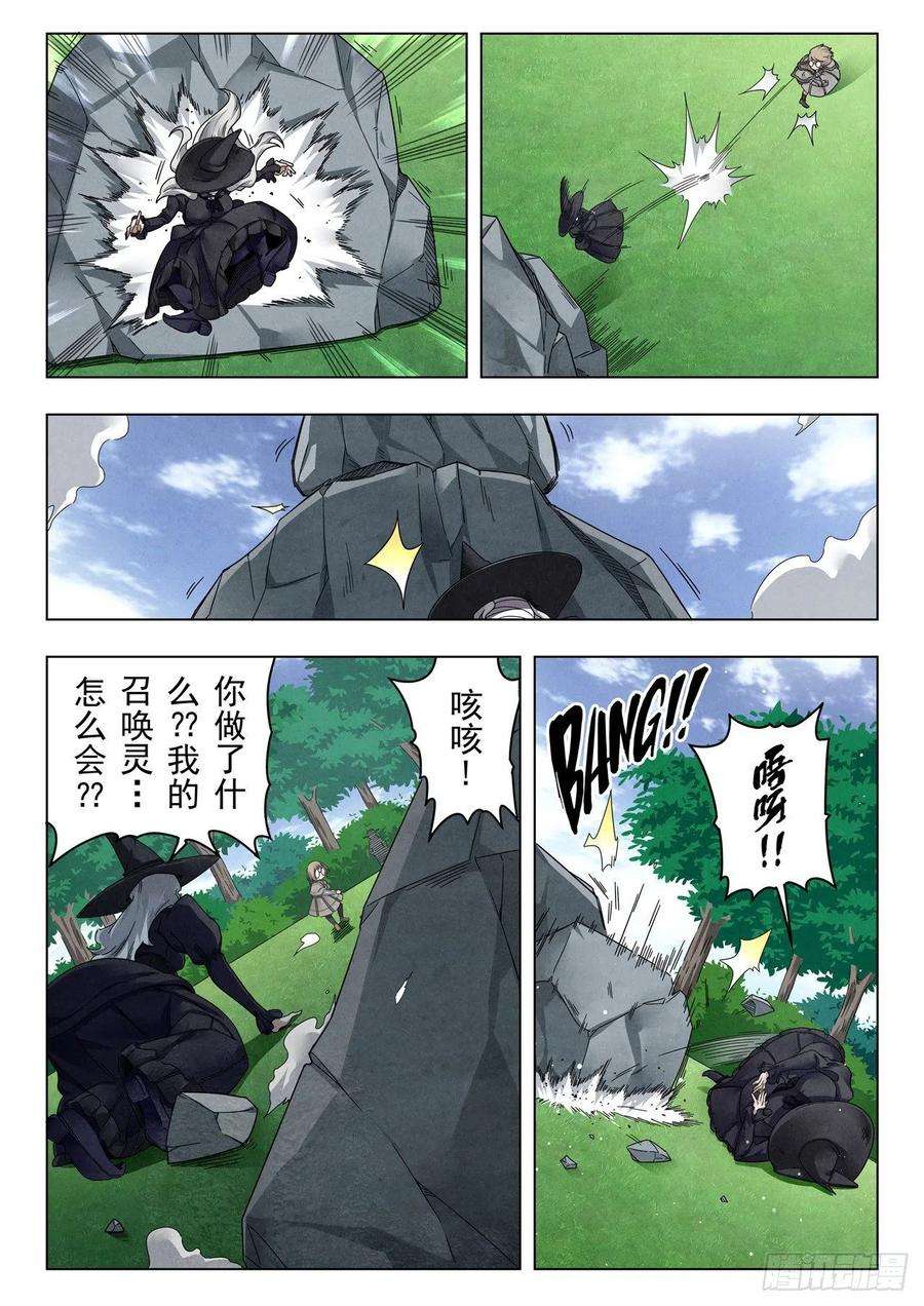 最后的召唤师二季 困兽之斗（10）