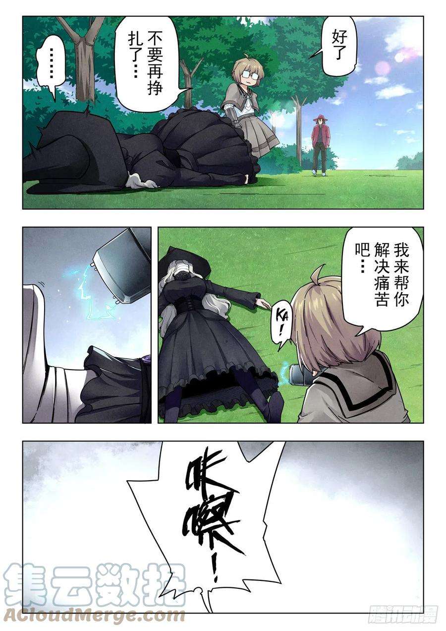 最后的召唤师二季 困兽之斗（10）