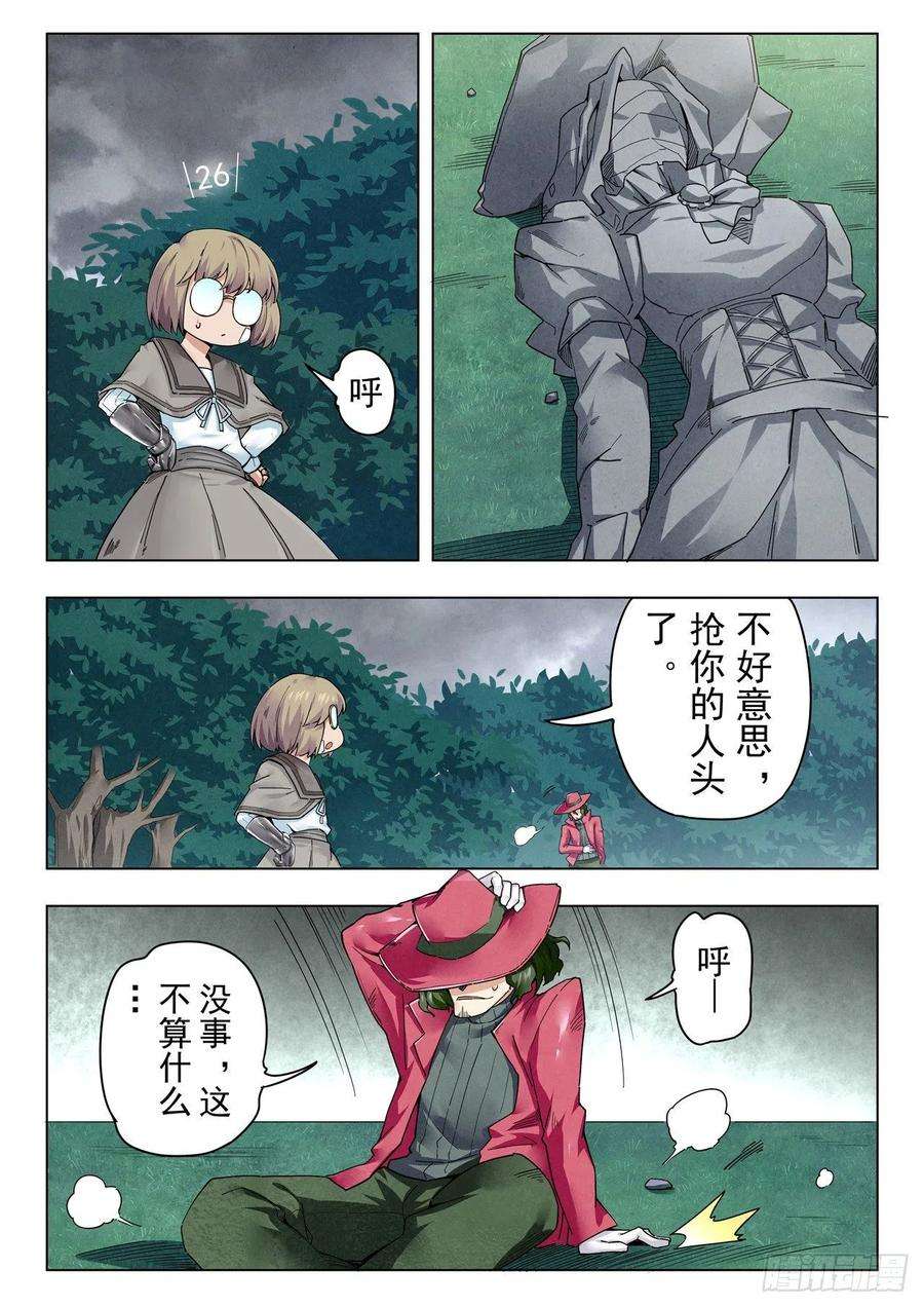 最后的召唤师二季 困兽之斗（10）