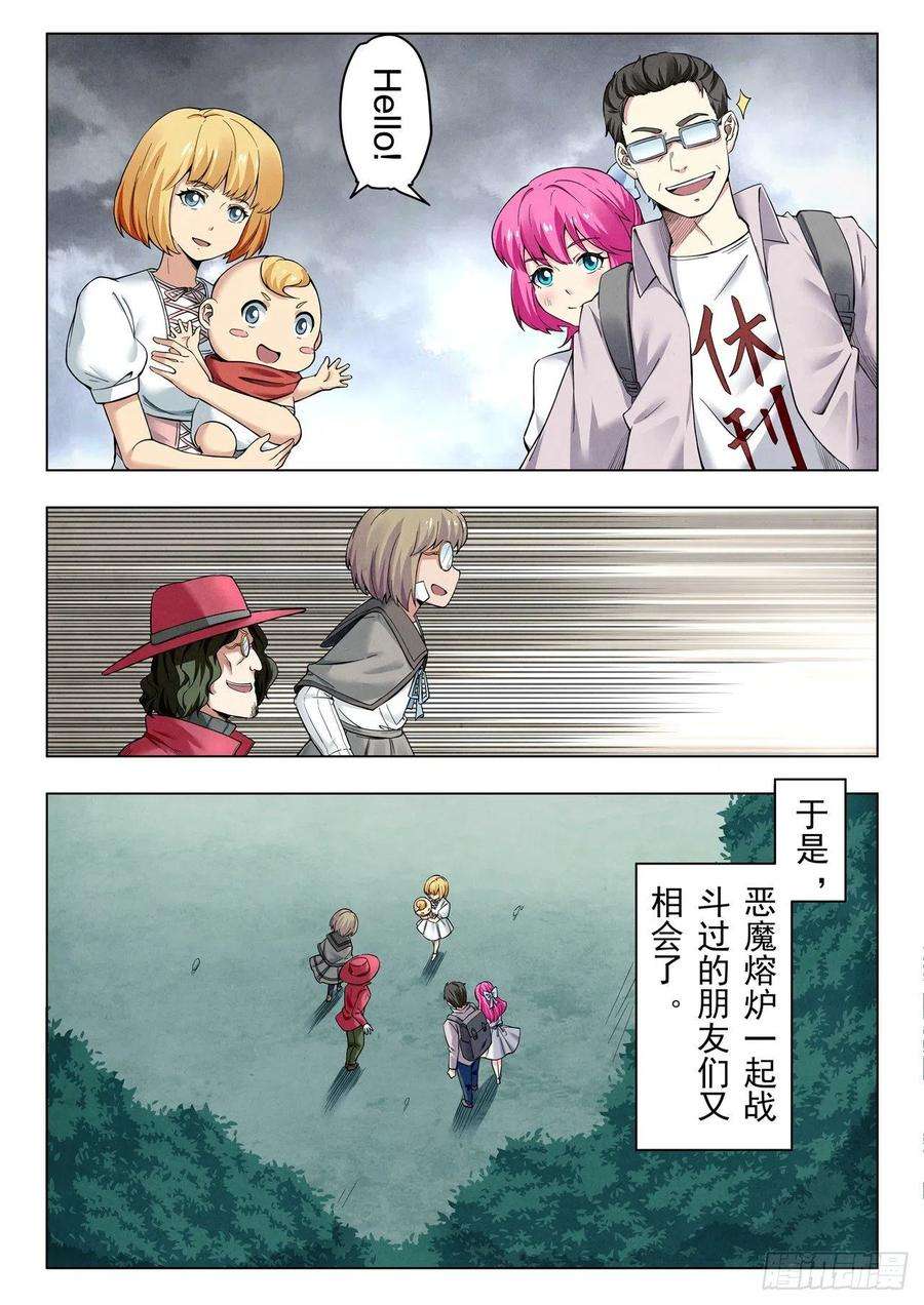 最后的召唤师二季 困兽之斗（10）