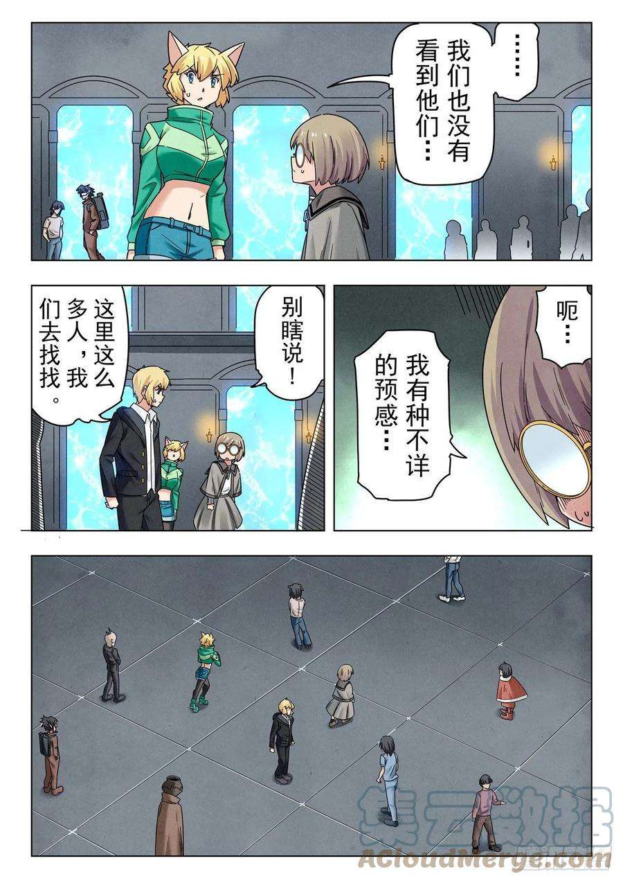 最后的召唤师二季 困兽之斗（11）